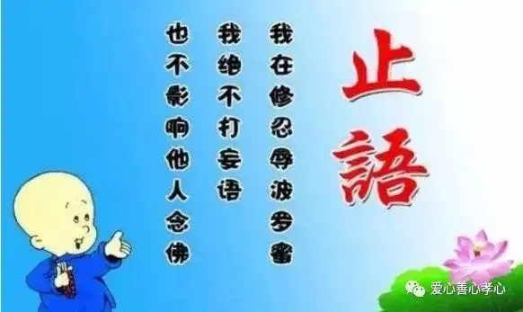 管好自己的嘴巴!能坚持不说负面语言,就是修行!