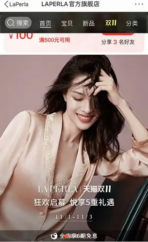 laperla 中华区品牌大使 钟楚曦