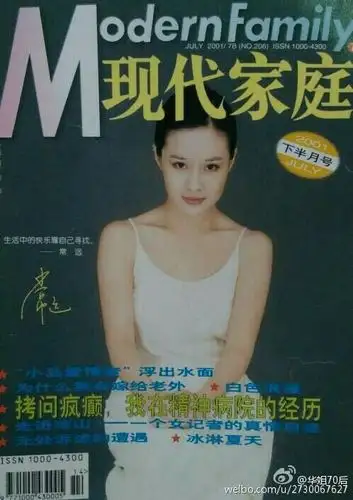 有谁知道女演员常远的近况