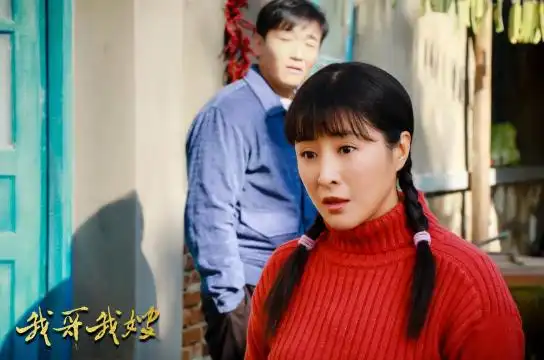 王丽云,周扬,吴其江,朱义,史光辉,方芳,傅淼等主演的情感剧《我哥我嫂