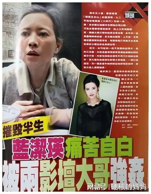 靓绝五台山的蓝洁瑛,曝被两位大佬性侵,死后2天因恶臭才被发现