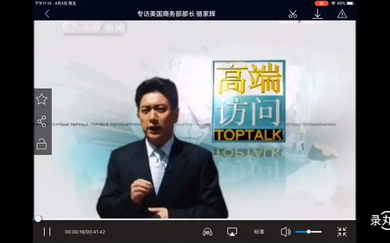 cctv13高端访问片头(2009.7.19)