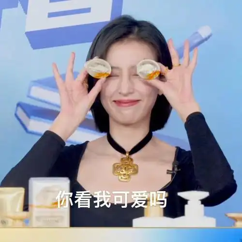 周雨彤|憨憨_周雨彤_潘婷怎么样_表情包_潘婷品牌大使周雨彤_娱乐