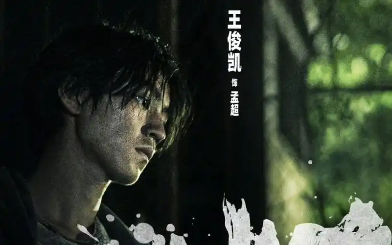 王俊凯〕《断桥》正式官宣,发布角色海报,王俊凯造型正式曝光:"蓬头