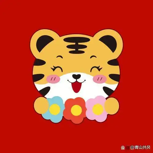 2022年属虎女宝宝在2023年的运势如何