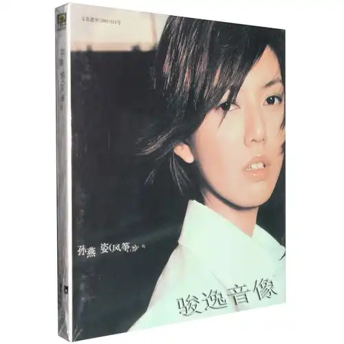 正版唱片孙燕姿专辑风筝cd歌词2001年发行音乐cd