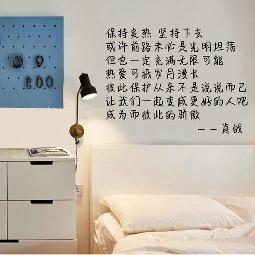 ins励志语录文字墙贴纸墙壁装饰贴画个性卧室客厅背景墙贴纸肖战