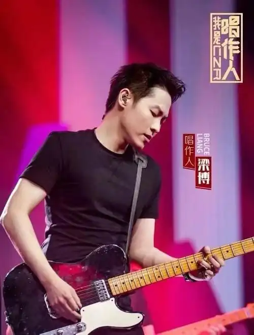 梁博的音乐造诣(梁博个人资料简介)(图26)