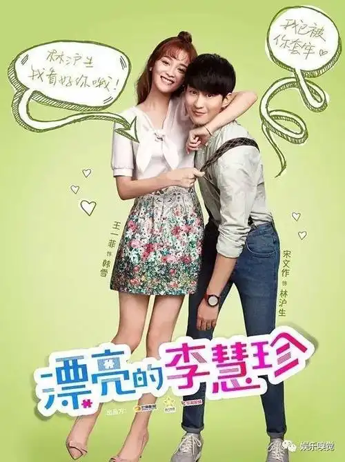 张云龙王一菲恋情曝光,真事还是杨幂又要捧新人?