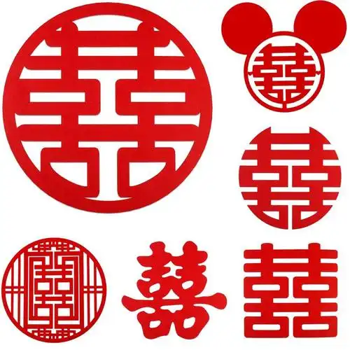 结婚喜字无纺布婚礼婚房客厅床头布置装饰窗花大门喜字贴婚庆用品