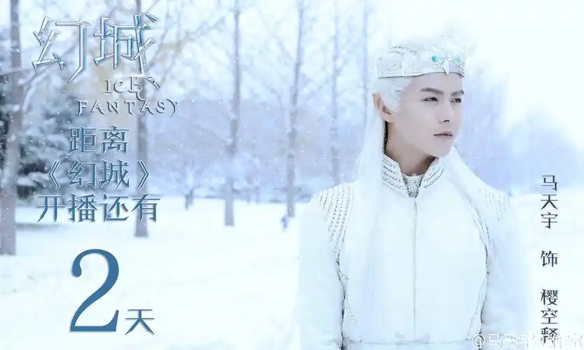 幻城马天宇 饰 樱空释 - 堆糖,美图壁纸兴趣社区