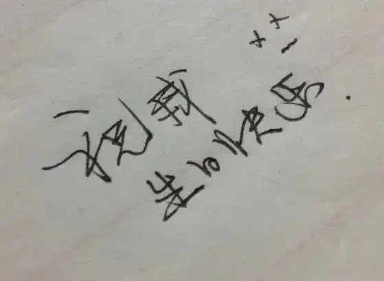愿你变得更好,遇见想遇见的人,生日快乐吖#没有什么新的祝福 就是希望