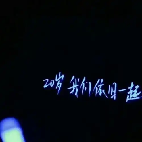 朋友圈背景图#  爱无边界97@tfboys-王俊凯