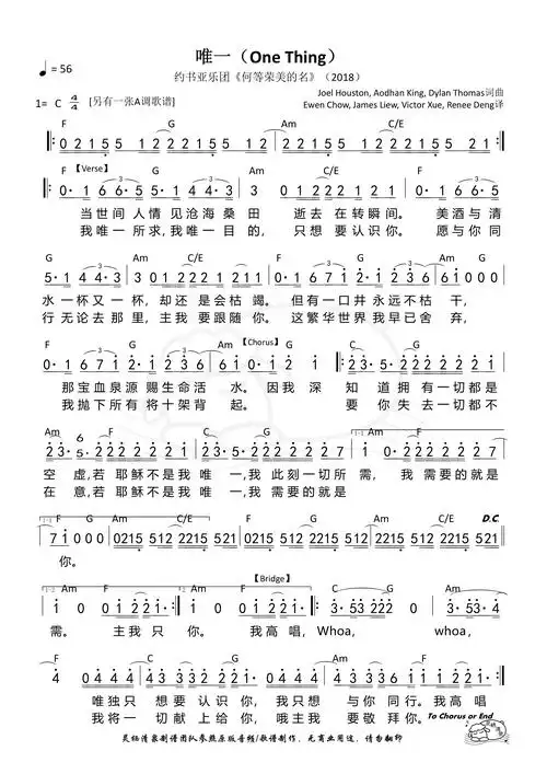 第263首唯一onethingc调和弦简谱