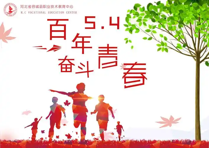 百年五四 奋斗青春——平面1702班