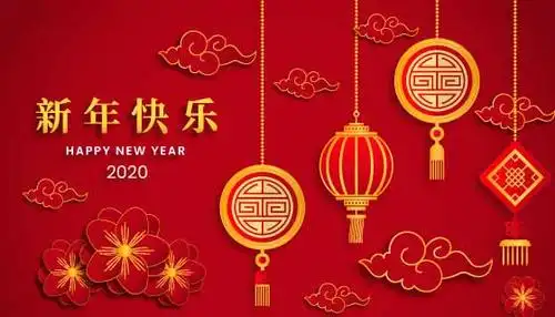 红色喜庆2020新年快乐矢量素材aieps
