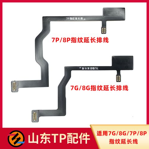 适用于苹果7g 7p 8代 8plus 8p指纹延长排线屏幕3d返回主页键修复