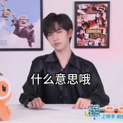 贺峻霖表情包图片上线啦!