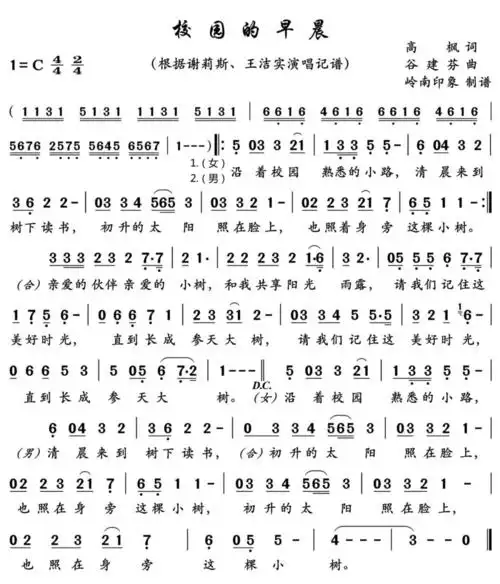 王洁实谢莉斯再唱校园的早晨满满都是回忆