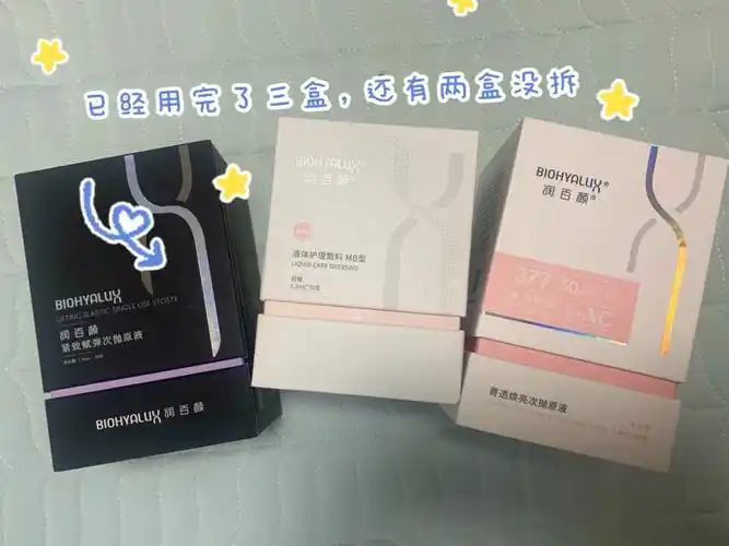 美白祛斑医用产品重度爱好者