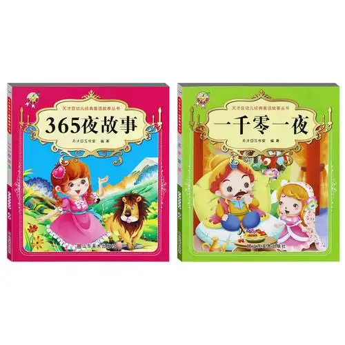 经典童话故事大全彩色大图注音版710岁儿童课外睡前阅读故事书童话4本