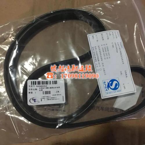 6 1.8 1.6t 迈锐宝景程英朗发电机皮带原厂