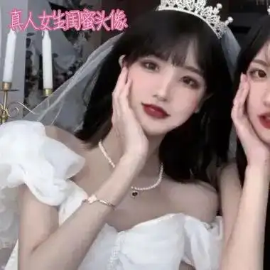 女生头像属于你的限量版 #神仙闺蜜头像 #可甜可酷可温柔 - 抖音