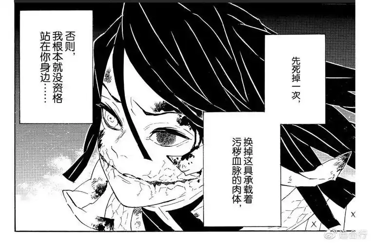 鬼灭之刃蛇柱伊黒小芭内请一定要活下去