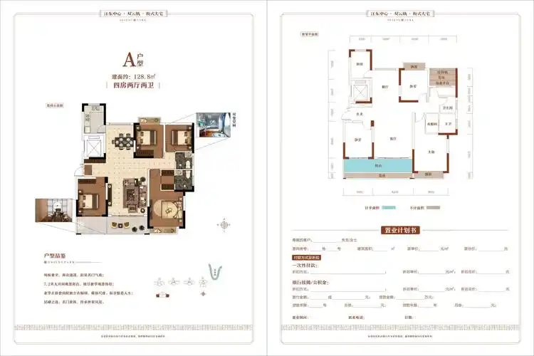 衡阳东方和园4室2厅2卫户型图-衡阳楼盘网
