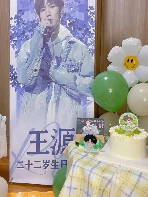 王源22岁生日快乐