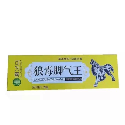 可为善美狼毒脚气王乳膏20克/支