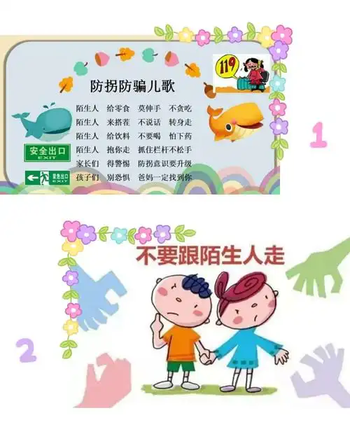 "预防拐骗 阳光成长"——涝店镇博稚幼儿园防拐骗演练活动