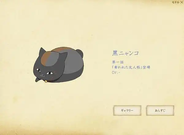 阿慢的相册-夏目友人帐 妖怪图鉴