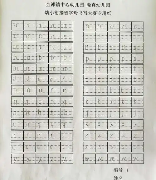 写美篇现在我们的拼音规范书写活动已经到了评选阶段,请各位家长们
