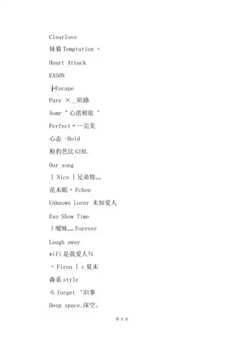 男生个性英文网名超拽