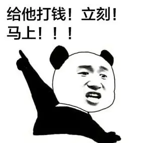 张学友熊猫头带字上指微信qq表情包