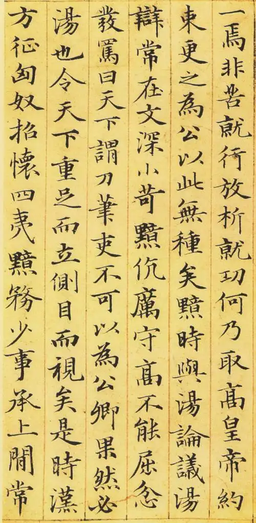 赵孟頫小楷:笔势圆转流动,结体温润闲雅