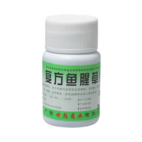 世彪药业 复方鱼腥草片 0.36g*100片 1