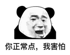 表情暴走熊猫头面部动态表情可能是全网唯一无白底的