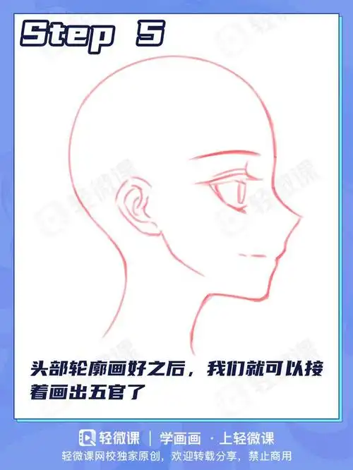 本期漫画课程教大家如何画一个好看的侧面漫画人物,侧颜杀可是很有