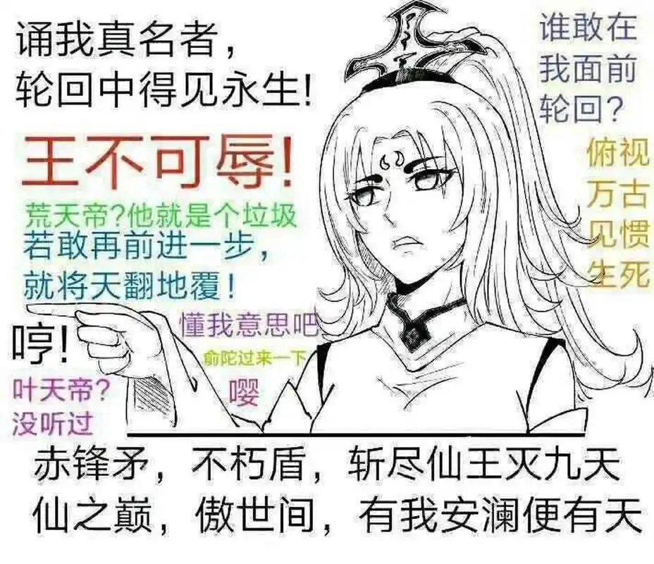 安澜:俞陀,救我~[滑稽]