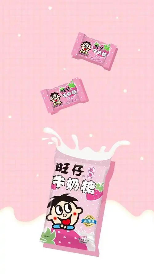 旺仔牛奶系列壁纸