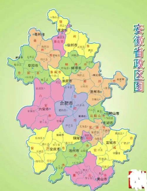 安徽的省会是哪个城市安徽省有多少个市分别是哪些