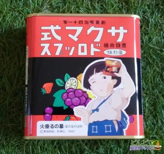 旗下糖果曾在1988年上映的动画电影《萤火虫之墓》作为重要道具出现过