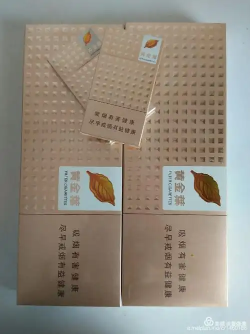 黄金叶(爱尚) 河南中烟工业有限责任公司出品 烟气烟碱量:0.