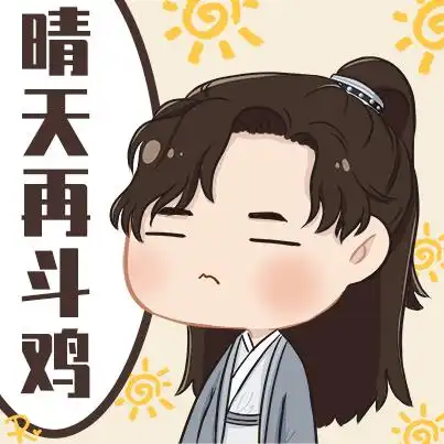 或者大家需要岭的q版头像吗?(*°°)=3