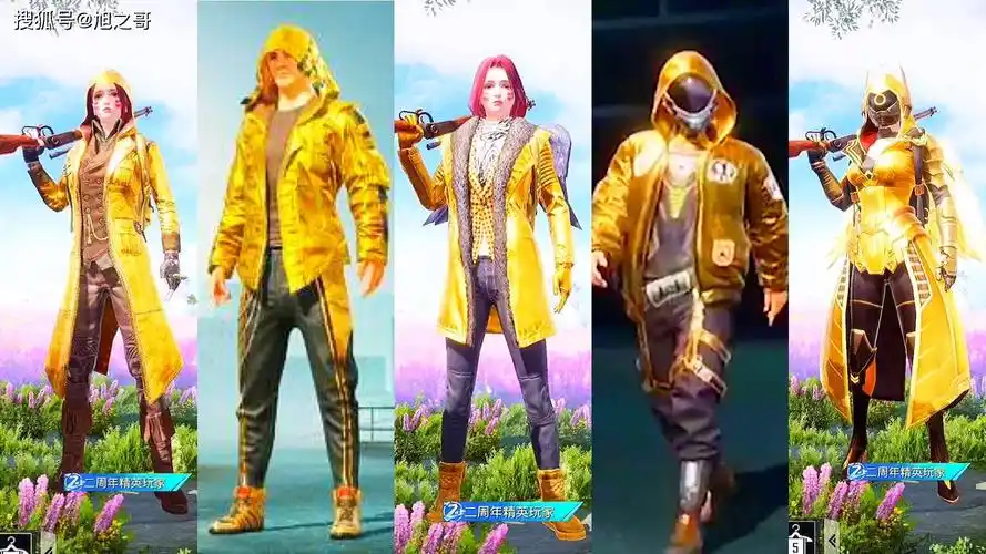 和平精英第五款黄金风衣终于现身运动感十足与前四款差异较大