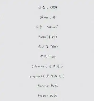 森系高冷英文名女孩,仙气的森系女生英文名简单图1