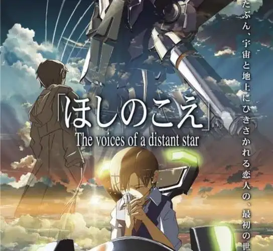 星之声15周年纪念新海诚出道纪念下月举办