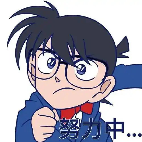 一组可爱的柯南表情包